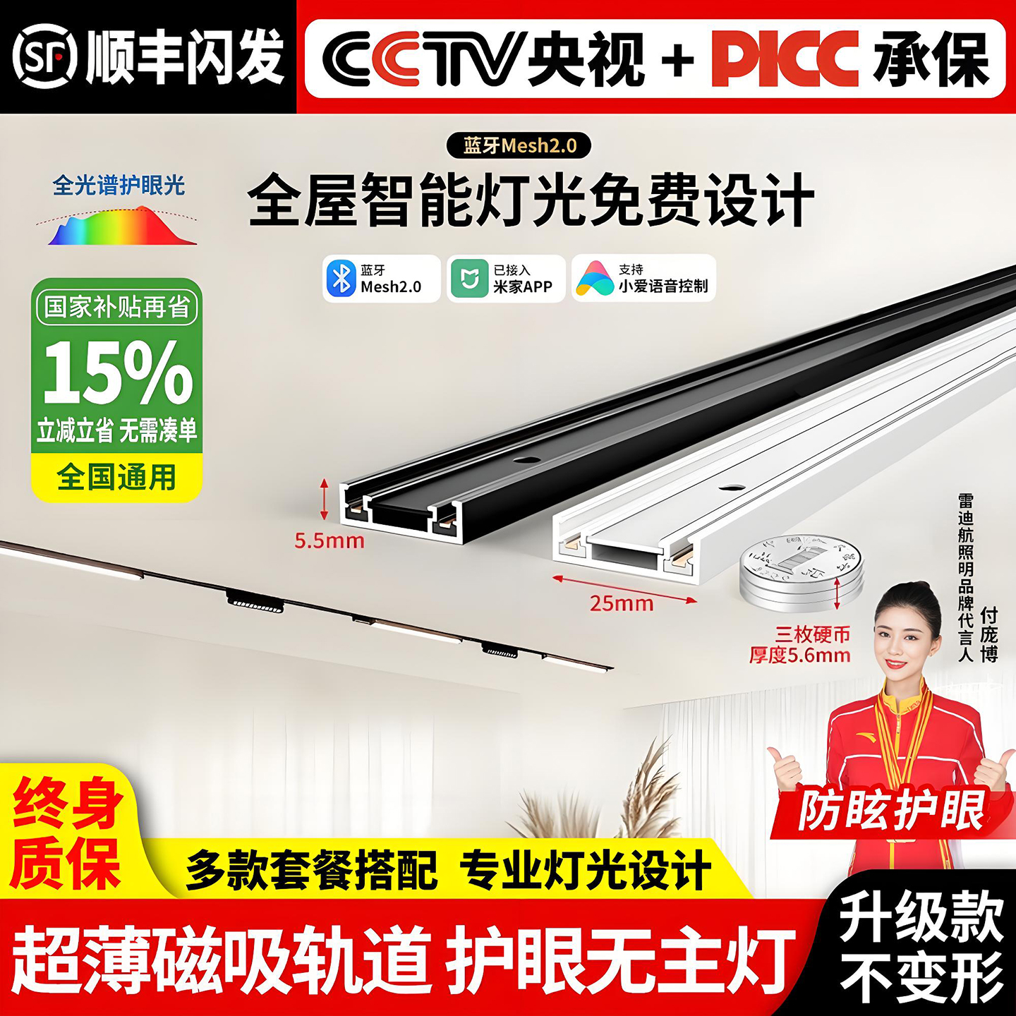 雷迪航照明超薄明装磁吸轨道灯