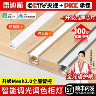 酒柜灯带嵌入式免焊接橱柜灯衣柜鞋柜人体感应灯餐边柜层板线条灯