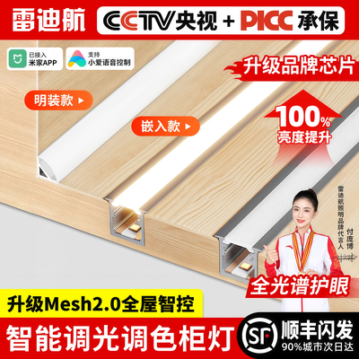 酒柜灯带嵌入式免焊接橱衣