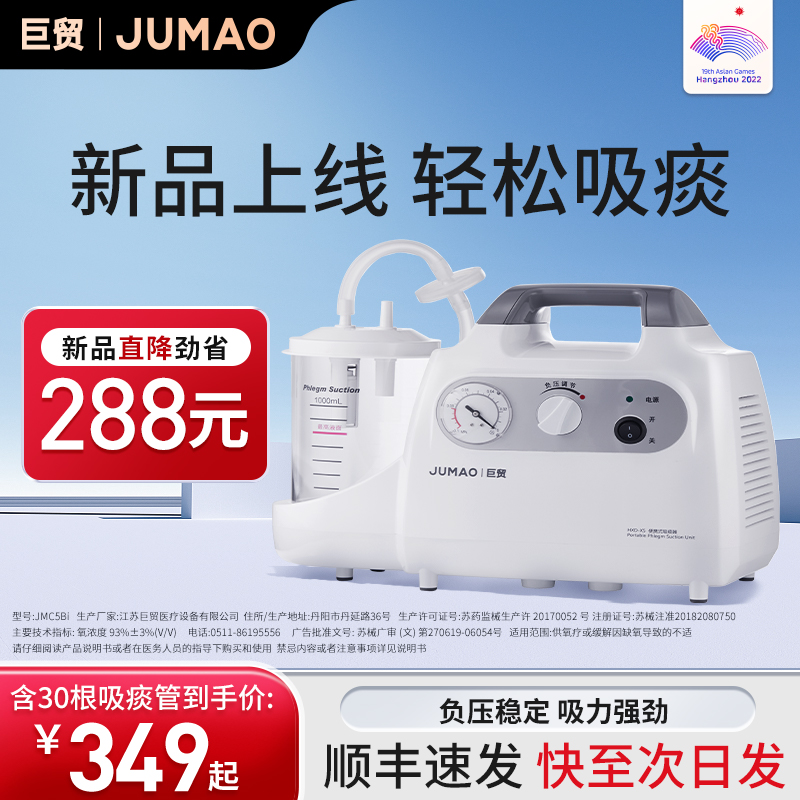 巨贸医用低噪音便携式老人用