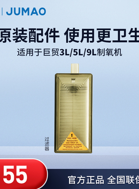 巨贸制氧机配件通用原装滤芯滤网3升5升9升二级过滤器厂家直销