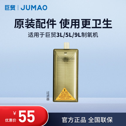 巨贸制氧机配件通用原装滤芯滤网3升5升9升二级过滤器厂家直销