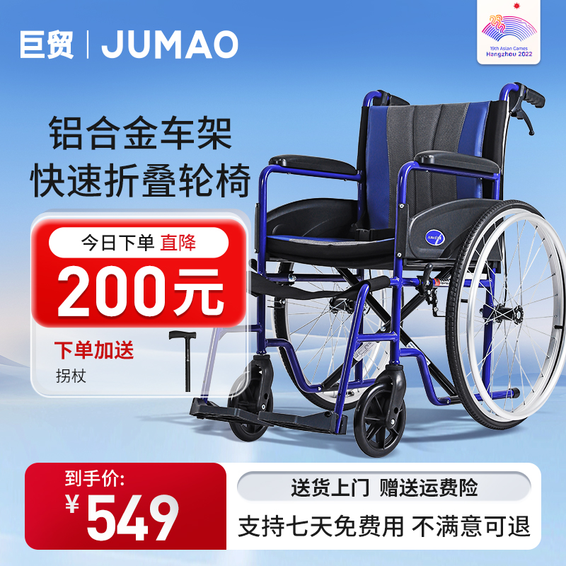 铝合金轮椅巨贸折叠轻便