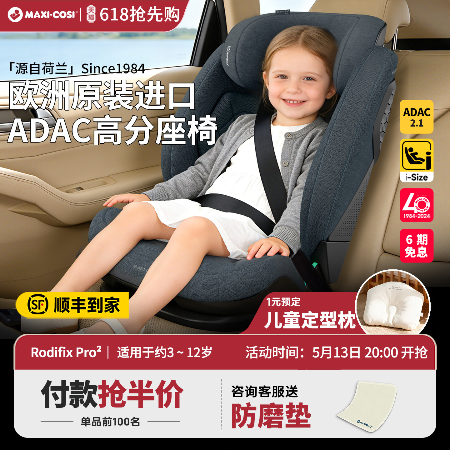 Maxicosi迈可适原装进口Rodifix Pro² 罗迪斯3-12岁大童安全座椅