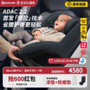 Maxicosi迈可适Mica360pro安全座椅新生婴儿车载0 4岁儿童汽车用
