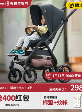 Maxicosi迈可适Leona2婴儿推车新生儿高景观双向可坐躺轻便伞车