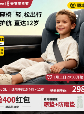 Maxicosi迈可适Nomad XL小精灵儿童便携折叠安全座椅15个月-12岁