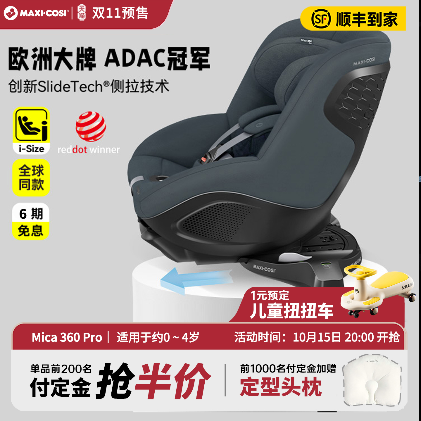 ADAC冠军安全座椅AGR护脊认证