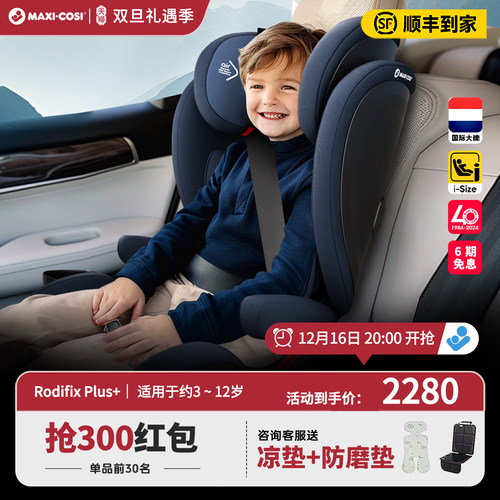 3-12岁大童安全椅坐宽头枕可调节