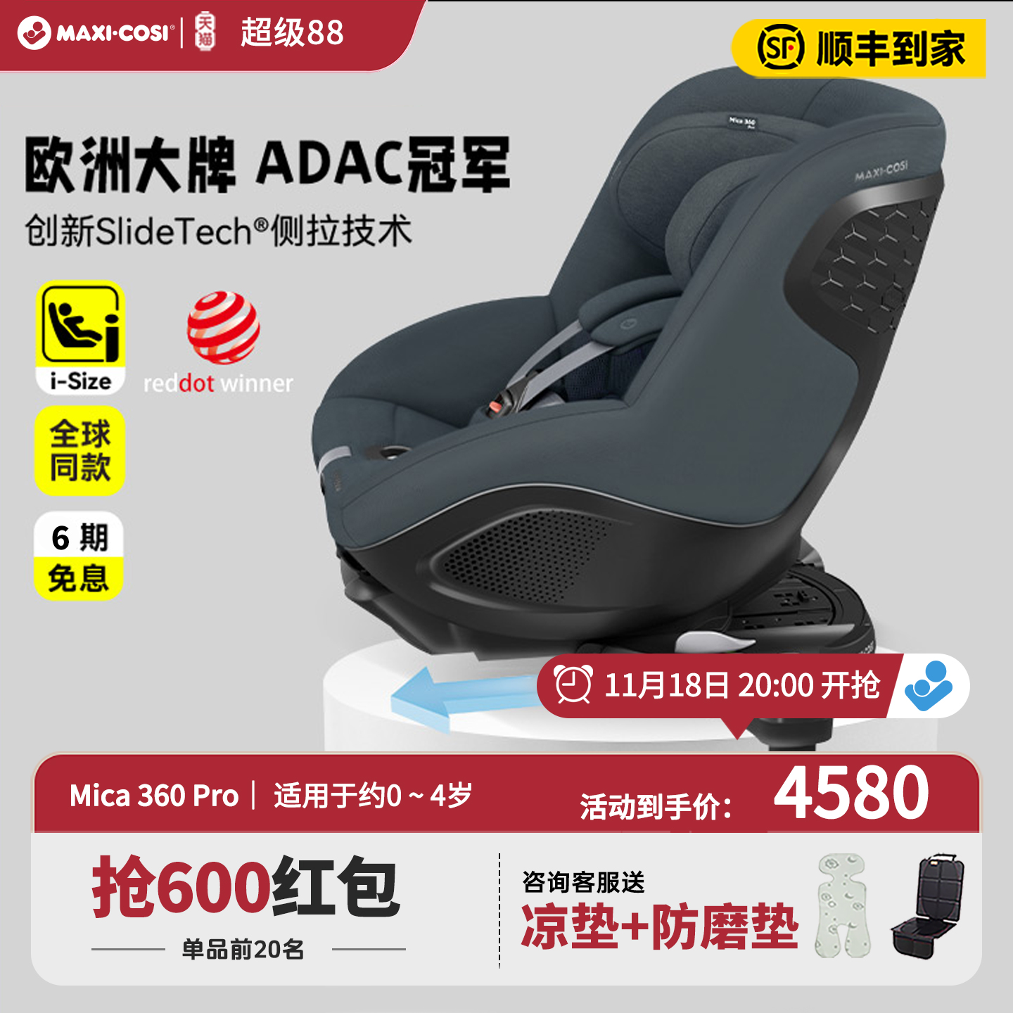 ADAC冠军安全座椅AGR护脊认证