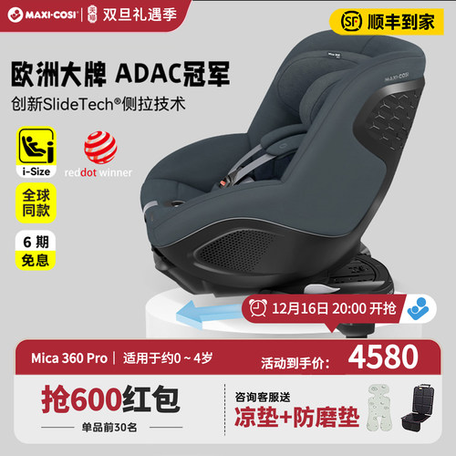 ADAC冠军安全座椅AGR护脊认证