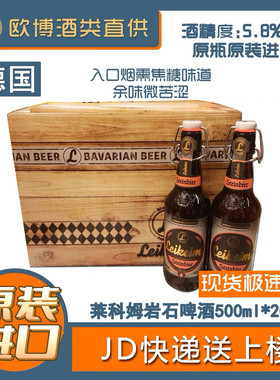 德国进口莱科姆小麦岩石啤酒