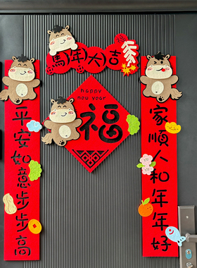 2026马年全磁吸新年小对联卡通立体家用挥春大门福字门贴春节春联