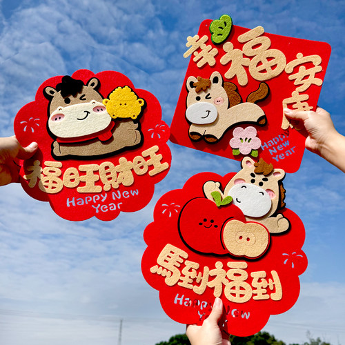 毛毡卡通背胶福字门贴创意门幅