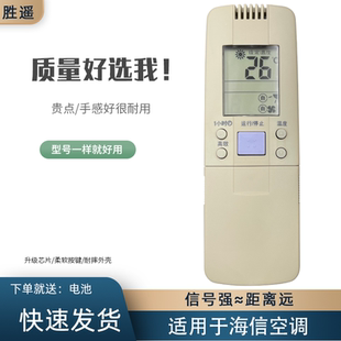 60LW88FZBp KFR 3577VA 3577VB RCH 50LW 36GW 28GW 3066VA 适用于海信空调遥控器RCH