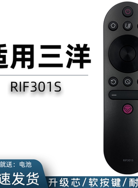 适用于 三洋电视机遥控器 RIF301S  43CEF10 39CEF10  65CE810G 39CE2715Z5 32CE2715M5 43CE320H7