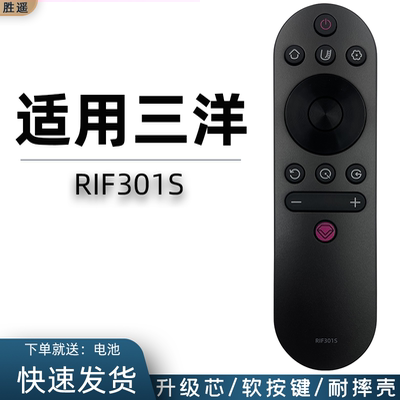 三洋遥控器电视机遥控器