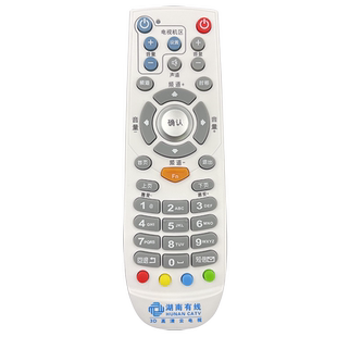 原装湖南有线电视顶盒遥控器 邵阳常德衡阳娄底郴州岳阳株洲益阳星沙永州广电通用 湖南有线3D高清云