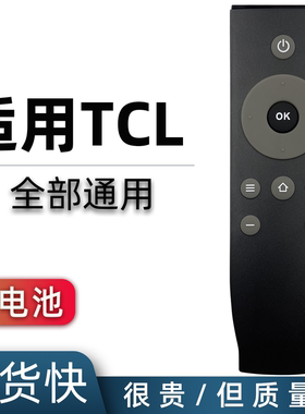 适用于TCL电视遥控器通用款原厂 RC07DCI2 11 12 L48P1S-CF L50 L55P1S-F  L40F3800U L50F3800U L55F3800U