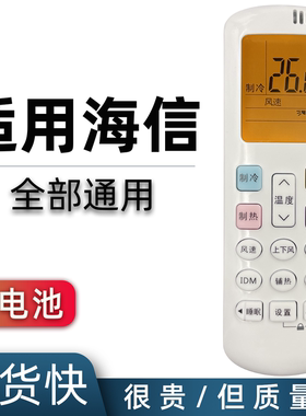适用于 海信空调遥控器 RCH-ROY3-2 KFR-35GW/EF21A21P02 通用 RCH-ROY3-6 RCH-R0Y3-2 RCH-ROY3-4