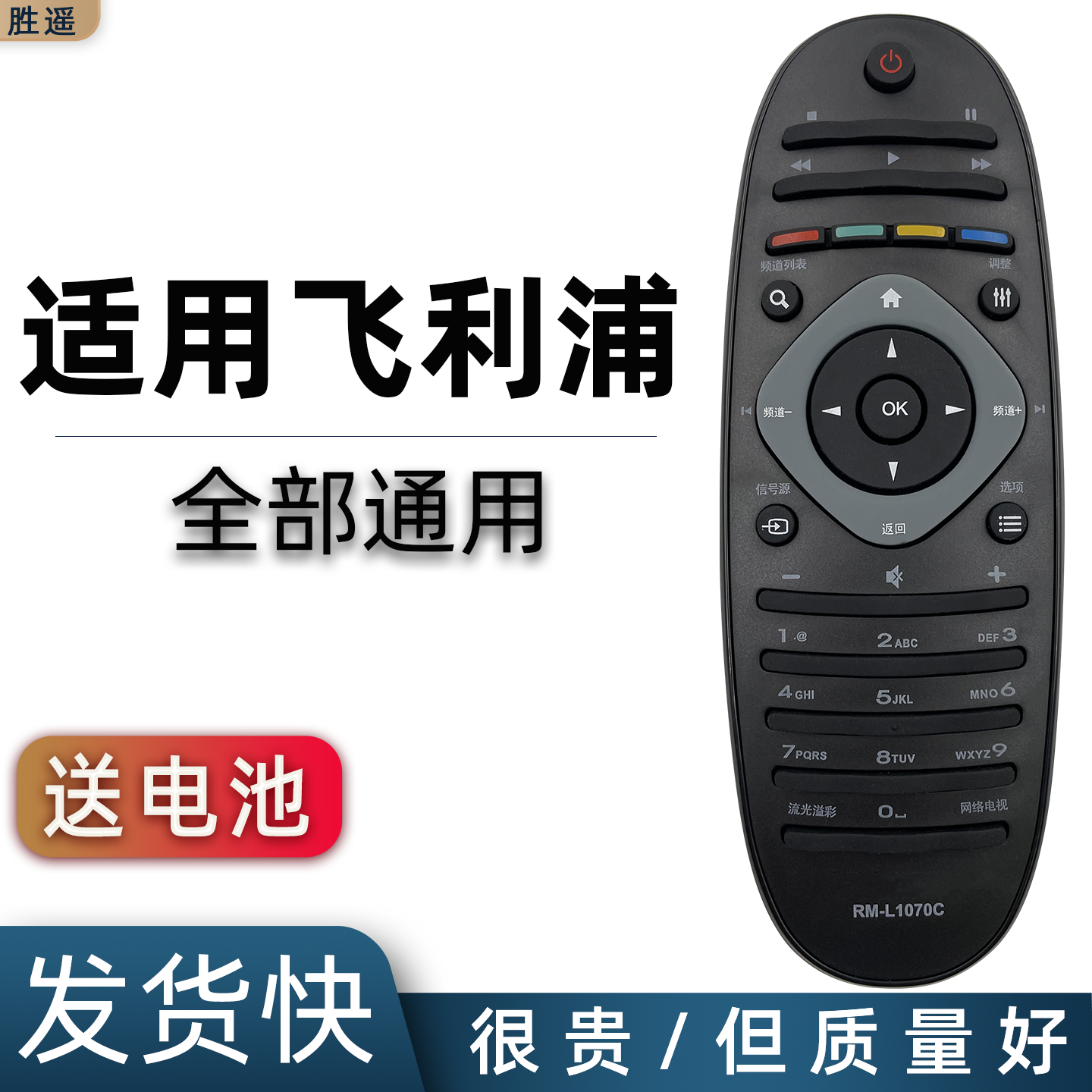 适用飞利浦液晶网络电视机通用遥控器42PUF6701/32/39/50/55寸PHF5301菲利普T3通用Philips智能4k专用