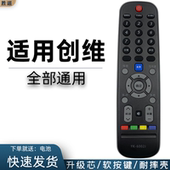 6002H 40E5ERS 49E5ERS 适用于创维电视遥控器通用万能款 42E5ERS 6002J 40E3000 32E3000 49E3000 55E3000