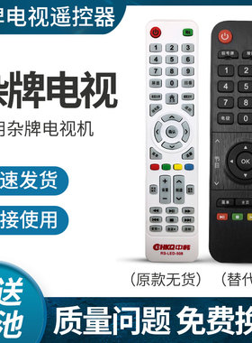 适用 Partmusic日松电视机遥控器 CHKQ KOREIAT 中韩 韩电 HUIPU摇控板RS-LED-508