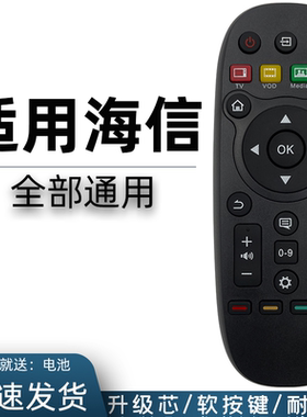适用于 海信电视遥控器CN3B26 LED32K370 LED40/42/48/50/55K370 LED42X1A LED50X1A LED60K380 通3A16 3B16