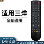 kxabr 507 KXABM kxafq kxafe kxafpc 32CE6120LED 32CE650LED 三洋液晶电视遥控器通用原厂款 适用于
