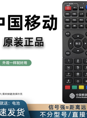 适用中国移动九州PTV-7098/8098 RMC-C311网络电视机顶盒遥控器板 RMC-C311 JIUZHOU九洲网络机顶盒PTV-7098