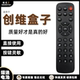 A11 I71S H2903 创维电视盒子网络机顶盒遥控器T1 H2902 适用 M300 Q0107 A810通用