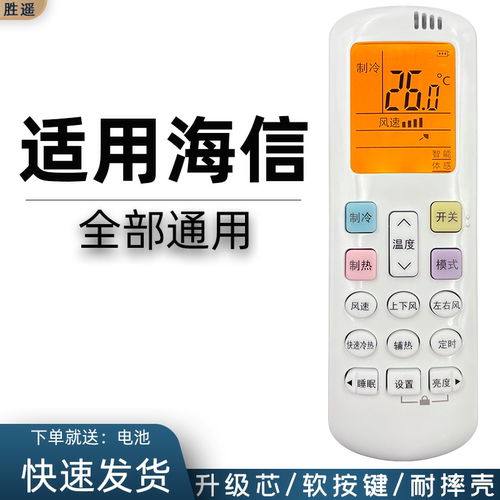 适用于 海信空调遥控器通用万能款 RCH-ROY2-0 RCH-R0Y2-0(HSN) 通用RCK-R0Y1-0 RCK-ROY2-0 RCH-ROY3科龙RCK