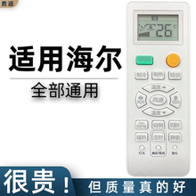 适用于海尔空调遥控器通用款全部原装原厂0010401715FM带自清洁 防直吹功能 72lw35gw83a静悦自清洁功能