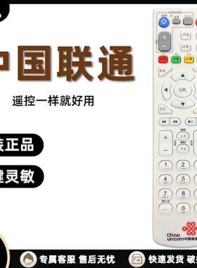 ZTE中兴ZXV10 B700 B600 B760N B860A IPTV/ITV 联通机顶盒遥控器