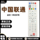 B700 IPTV B600 ZTE中兴ZXV10 B760N B860A ITV 联通机顶盒遥控器