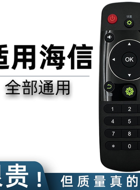 适用于 海信电视遥控器CN3A56 LED55W20D/65W20A/65W60/86W60U W80U LED40K380U LED42/48/50/55/60K380U