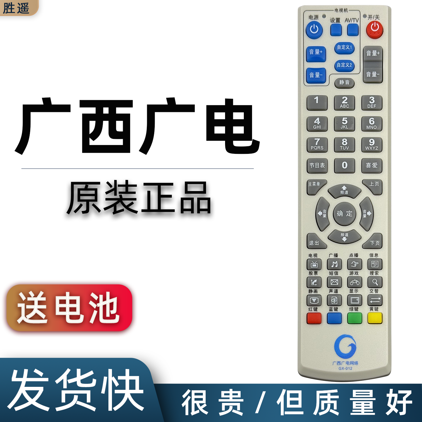 原装广西广电网络有线电视机顶盒