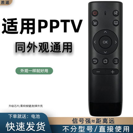 适用于 PPTV电视遥控器PPTV-50P PPTV-55P PPTV-55T PPTV-43P PPTV-43P1S PPTV-55P1S 32C3 43C3 49P2