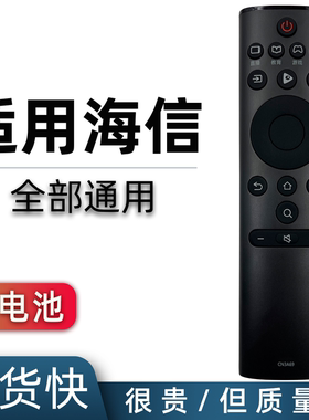 用于 海信电视遥控器CN3A69 HZ43H50Y HZ50H50Y HZ55H50Y 75E5D 通CRF3A69HP