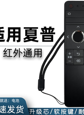 适用于SHARP/夏普电视遥控器GB246WJSA LCD-60TX85A LCD-70TX85A 70SU665A LCD-60SU467A 70SU667A 50TX5000A