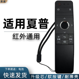 60TX85A 50TX5000A 适用于SHARP LCD 60SU467A 70SU667A 70SU665A 夏普电视遥控器GB246WJSA 70TX85A