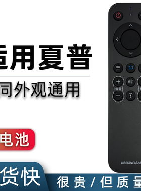 适用于SHARP/夏普电视遥控器 50MY4200A 50SU480A 4T-C70AHZA C70AHNA C60AHGA MA C60AHZA C70AHGA C70AHMA