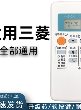适用于 三菱电机空调遥控器 QD08AS QD08BS QP06AS QD06BS QP06BS QD14AS KF-36GW/J KFR-36GW/P KF-23GW/H