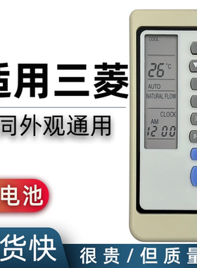适用于三菱重工空调遥控器SRK285CENF SRK285CENF-W SRK285CENF-W1