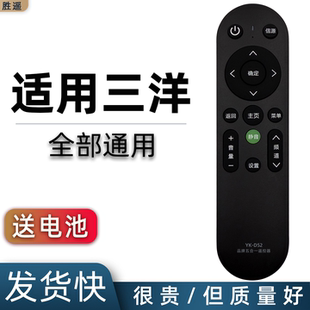 适用于SANYO /三洋电视机遥控器通用款 RIF301S RIF300S KXABM KXABR AQ-507A AQ-507 RID850S KXAFQ 遥控器