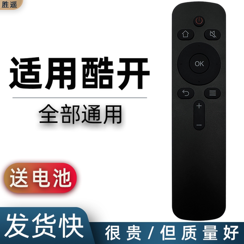 适用于coocaa/酷开电视遥控器
