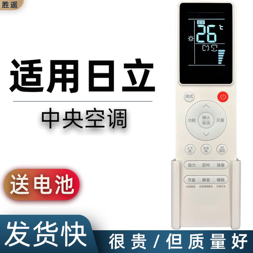 适用HITACHI日立中央空调遥控器通用吸顶机卡机天花机风管多联机PC-P1H8Q P1HEQ P1HDQ PQAQ P1H9QA PC-LH8Q