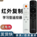 简约红外学习型遥控器拷贝复制电视机顶盒浴霸CD投影仪DVD风扇功放数字车载电视广场舞音响多合一万能遥控板