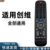 6005J 8600J 8515J 6013 8602J 6002 6000J 6600J 6019J 适用于创维电视机遥控器通用全部原厂YK