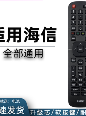适用于 海信电视遥控器CN2E27 LED32K2000 LED43K2000 LED49B200A  LED32H168  LED42H168 LED50H168